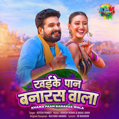 Khaike Paan Banaras Wala by Ritesh Pandey - Download on PagalFree