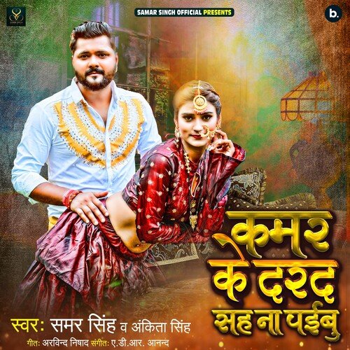 Kamar Ke Darad Sah Na Payibu by Samar Singh, Ankita Singh - Download on PagalFree