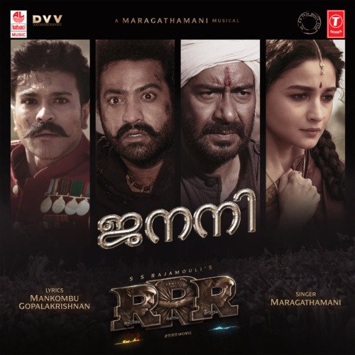 Janani (From Rrr) by Maragathamani - Download on PagalFree