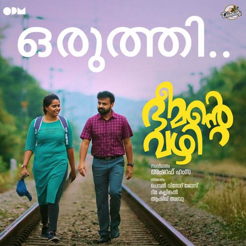 Oruthi by Vishnu Vijay - Download on PagalFree