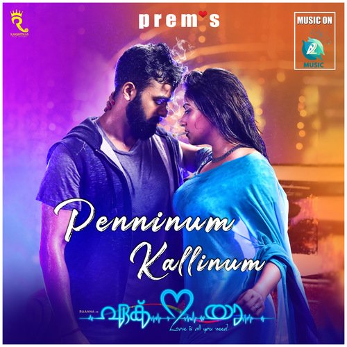 Penninum Kallinum (From Ek Love Ya) by Arjun Janya, Saicharan Bhaskaruni, Sahiti Chaganti - Download on PagalFree