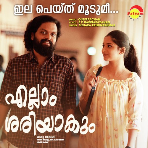 Ila Peythu Moodumi (From Ellam Sheriyakum) by Ouseppachan, Sithara Krishnakumar - Download on PagalFree