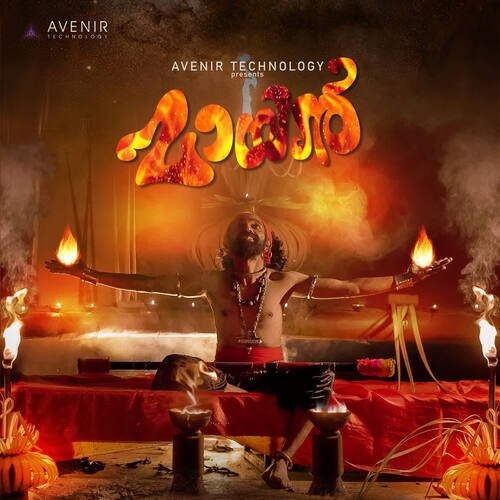 Neralle Makkale (Karaoke Version) by Nitin K Siva - Download on PagalFree