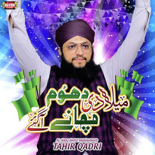 Hum Jashan Manayenge by Hafiz Muhammad Tahir Qadri - Download on PagalFree