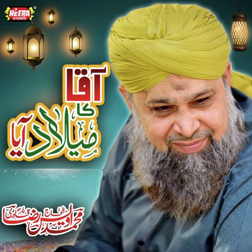 Main Jashn e Amad e Sarkar by Alhajj Muhammad Owais Raza Qadri - Download on PagalFree