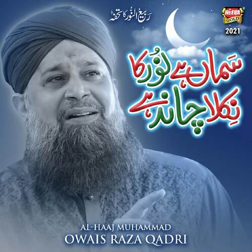 Samaa Hai Noor Ka Nikla Chand Hai by Alhajj Muhammad Owais Raza Qadri - Download on PagalFree