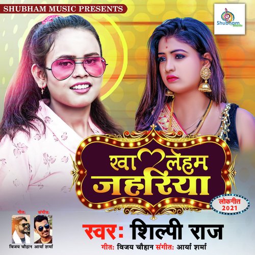 Kha Leham Jahariya by Shilpi Raj - Download on PagalFree