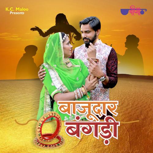Bajudar Bangadii by Deepak Mathur, Jyotsna Janwara - Download on PagalFree