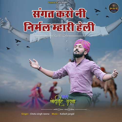 Sangat Karo Ni Nirmal Mhari Heli by Chotu Singh Rawna - Download on PagalFree