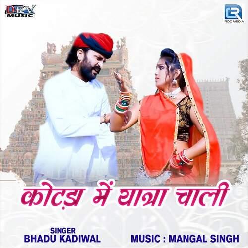 Kotda Me Yatra Chali by Mangal Singh, Bhadu Kadiwal - Download on PagalFree