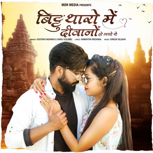 Bittu Tharo Main Deewano Ho Gayo Yeh by Goutam Vaishnav, Saroj Solanki - Download on PagalFree