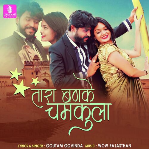 Tara Banke Chamkula by Goutam Govinda - Download on PagalFree