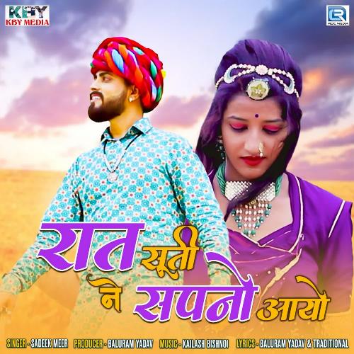 Raat Suti Ne Sapno Aayo by Kailash Bishnoi, Sadeek Meer - Download on PagalFree