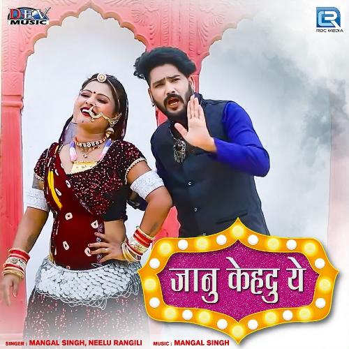 Jannu Kehdu Ye by Mangal Singh, Neelu Rangili - Download on PagalFree