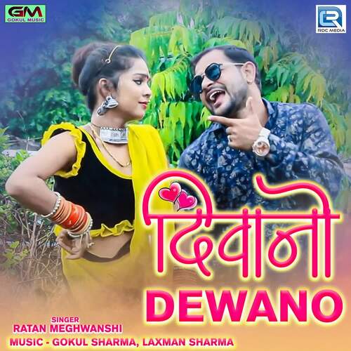 Dewano Dewano by Gokul Sharma, Laxman Sharma, Ratan Meghwanshi - Download on PagalFree