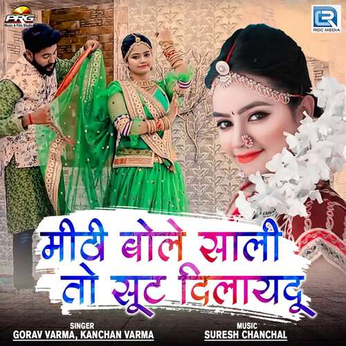 Mithi Bole Sali To Suit Dilaydu by Suresh Chanchal, Gorav Varma, Kanchan Varma - Download on PagalFree