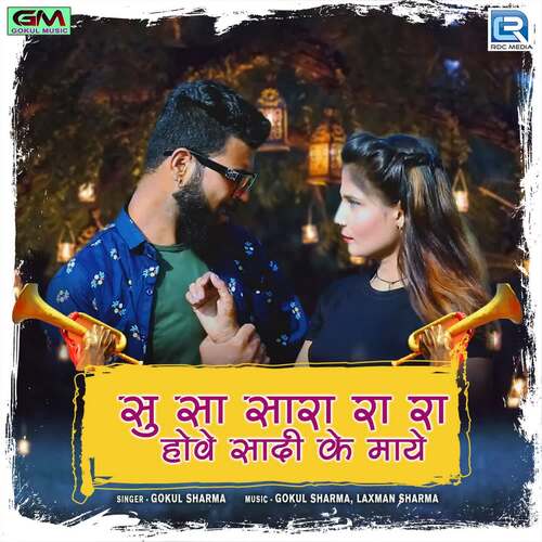 Su Sa Sara Ra Ra Hove Saadi Ke Maaye by Gokul Sharma, Laxman Sharma - Download on PagalFree