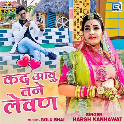 Kad Aau Tane Lewan by Golu Bhai, Harsh Kanhawat - Download on PagalFree