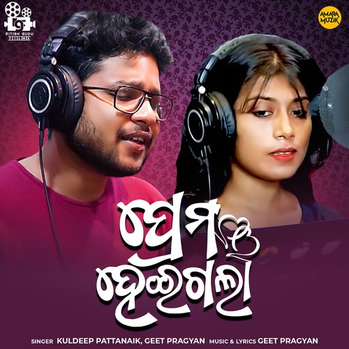 Prema Heigala by Geet Pragyan, Kuldeep Pattanaik - Download on PagalFree