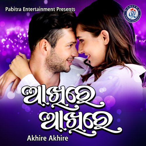 Akhire Akhire by Ira Mohanty, Prashant Muduli - Download on PagalFree