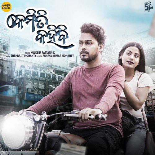Kemiti Kahibi by Subhrajit Mohanty, Kuldeep Pattanaik - Download on PagalFree