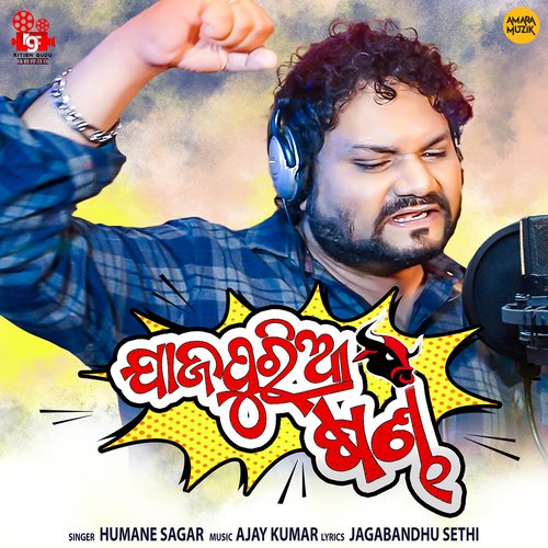 Jajpuria Sandha by Ajay Kumar, Humane Sagar - Download on PagalFree