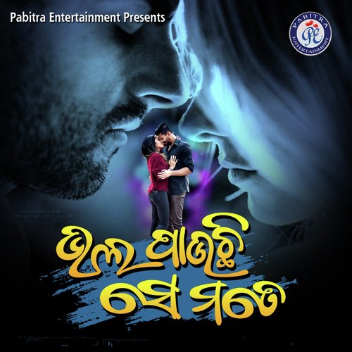 Bhala Pauchhi Se Mote by Arvind - Download on PagalFree