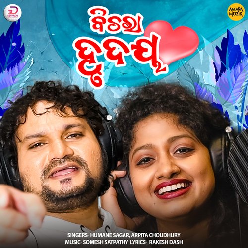 Bichara Hrudaya by Somesh Satpathy, Humane Sagar, Arpita Choudhury - Download on PagalFree