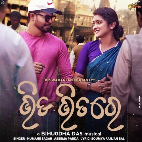 Bhida Bhitare by Humane Sagar, Aseema Panda - Download on PagalFree