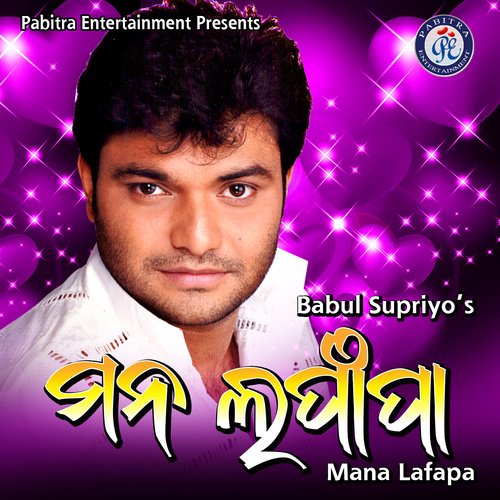 Mana Lafapa by Babul Supriyo - Download on PagalFree