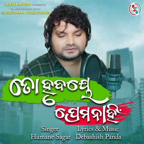 To Hrudaye Prema Nahin by Humane Sagar - Download on PagalFree