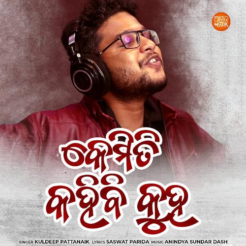 Kemiti Kahibi Kuha by Anindya Sundar Dash, Kuldeep Pattanaik - Download on PagalFree