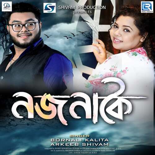 Nojonakoi by Rohit Sonar, Arkeeb Shivam, Bornali Kalita - Download on PagalFree