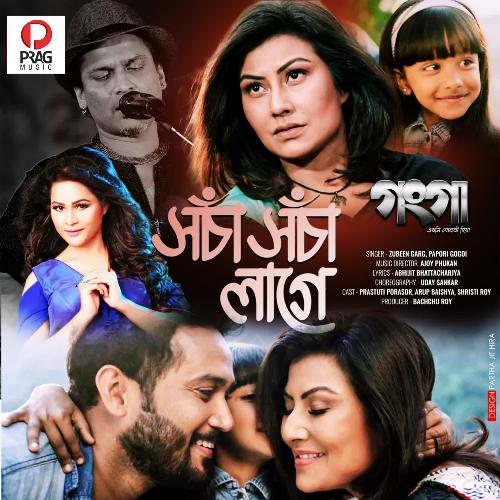 Xosa Xosa Lage by Ajoy Phukan, Zubeen Garg, Papori Gogoi - Download on PagalFree