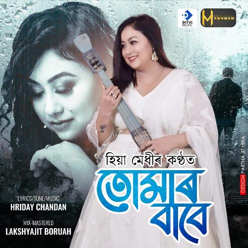 Tumar Babe by Hriday Chandan, Hiya Medhi - Download on PagalFree