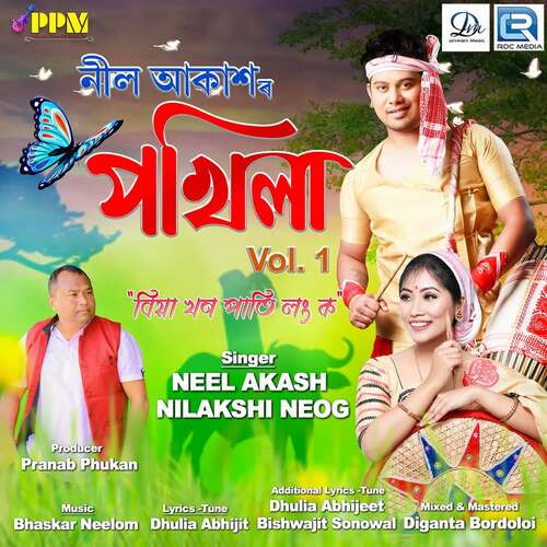 Pokhila Vol 1 by Bhaskar Neelom, Neel Akash, Nilakshi Neog - Download on PagalFree