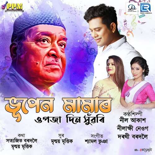 Jajabor Jiya by Shyamal Bhuyan - Download on PagalFree