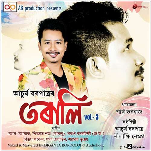 English Baideo by Achurjya Borpatra - Download on PagalFree