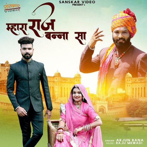 Mhara Raj Banna Sa by Arjun Rana - Download on PagalFree