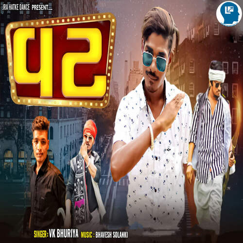 Vat by Bhavesh Solanki, Bharat HD, VK Bhuriya - Download on PagalFree