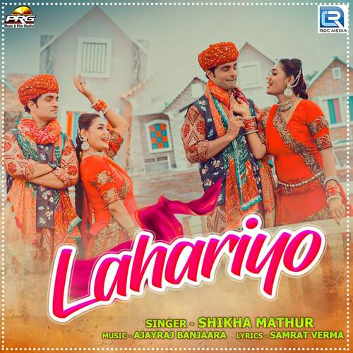 Lehariyo by Ajayraj Banjaara, Shikha Mathur - Download on PagalFree