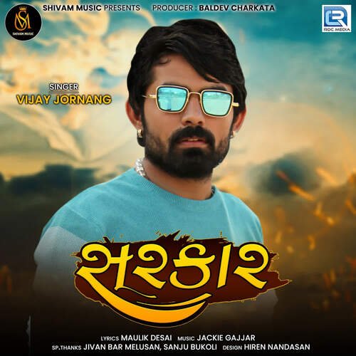 Sarkar by Jackie Gajjar, Vijay Jornang - Download on PagalFree