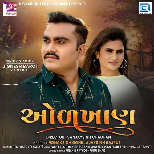 Odkhan by Yash Barot, Rakesh Solanki, Jignesh Barot - Download on PagalFree