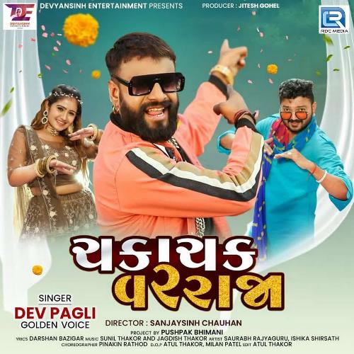 Chakachak Varraja by Sunil Thakor, Jagdish Thakor, Dev Pagli - Download on PagalFree