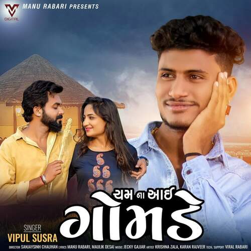 Cham Na Aai Gomade by Jackie Gajjar, Vipul Susra - Download on PagalFree