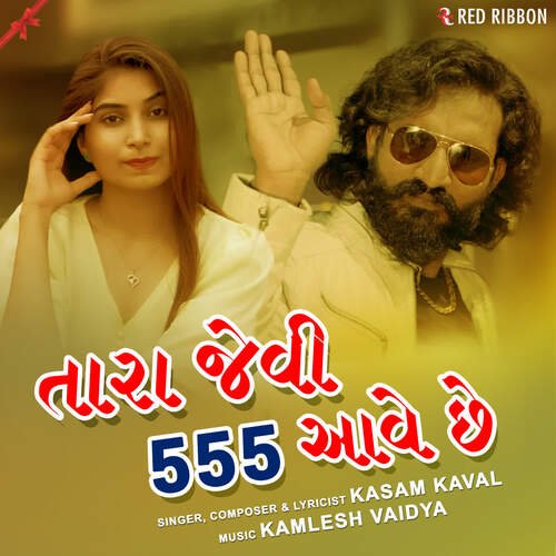 Tara Jevi 555 Aave Chhe by Kamlesh Vaidya, Kasam Kaval - Download on PagalFree