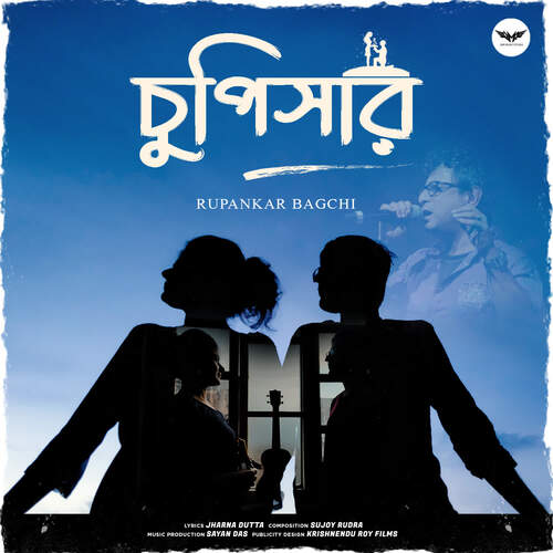 Chupisar by Sujoy Rudra, Rupankar Bagchi - Download on PagalFree