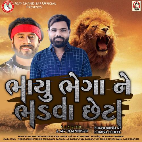 Bhayu Bhega Ne Bhadva Chheta by Ajay Chandisar - Download on PagalFree