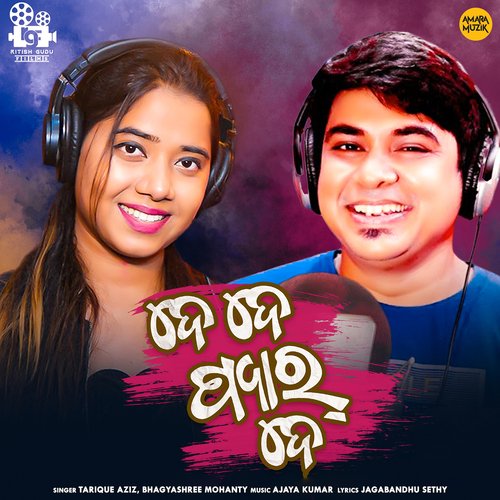De De Pyaar De by Ajaya Kumar, Tarique Aziz, Bhagyashree Mohanty - Download on PagalFree