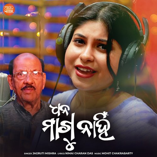 Dhana Magu Nai by Mohit Chakrabarty, Antara Chakrabarty - Download on PagalFree